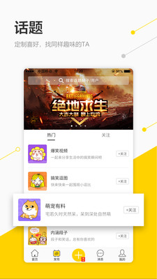 逗客最新版下载-逗客app安卓版下载v1.3.1图4