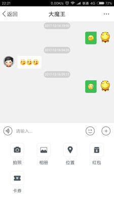 爱道州app官方版截图4