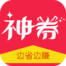 神券app官方版