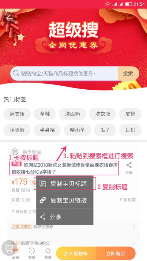 神券app官方版截图1