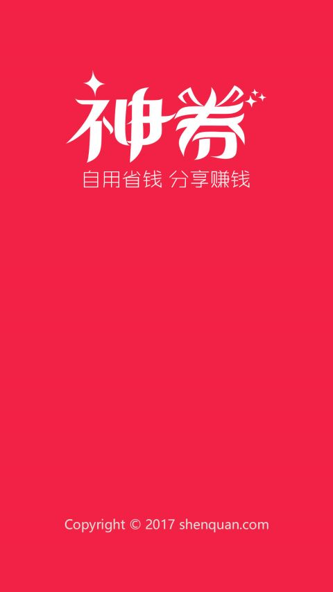 神券网安卓最新版下载-神券app官方版下载v1.0.2图2