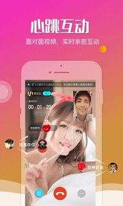 嘿嘿社交app安卓版截图1