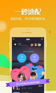 嘿嘿社交官方最新版下载-嘿嘿社交app安卓版下载v1.3.0图3