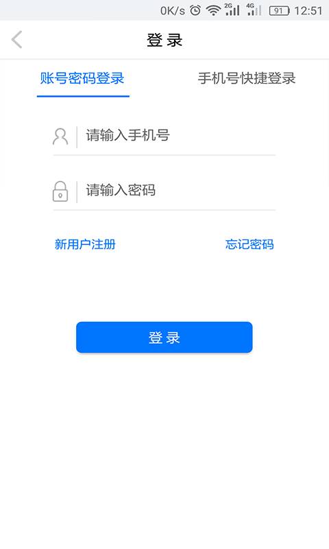 钱共享app安卓版截图3