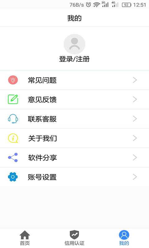 钱共享app安卓版截图2