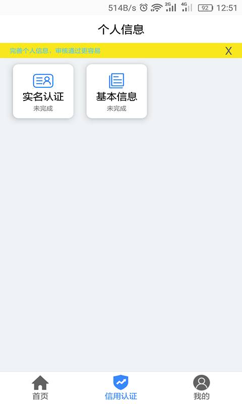 钱共享app安卓版截图4