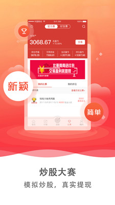 量加股票app苹果官方版截图3