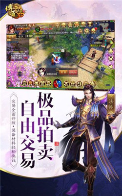 传奇世界3d客户端下载-传奇世界3d电脑版 v1.0官方版图4