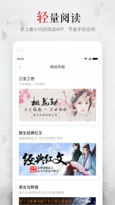 小说之王app安卓版截图4