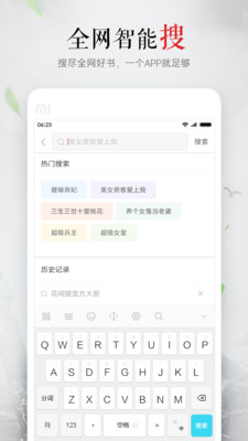 小说之王官方手机版下载-小说之王app安卓版下载v2.0图5
