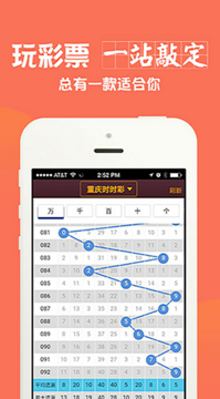 全球彩票app安卓官方版 v1.0.3