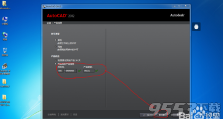 中望cad2012注册机 32位和64位下载