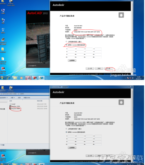 中望cad2012注册机 32位和64位下载