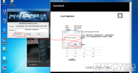 中望cad2012注册机 32位和64位下载