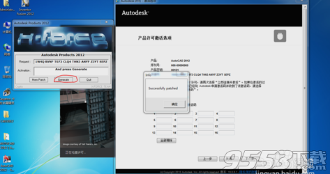 中望cad2012注册机 32位和64位下载