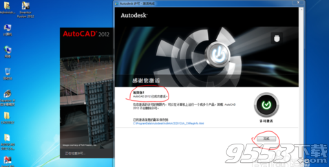 中望cad2012注册机 32位和64位下载