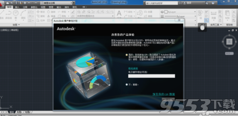 中望cad2012注册机 32位和64位下载