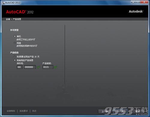 中望cad2012注册机 32位和64位下载