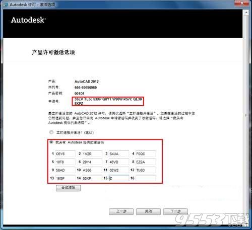 中望cad2012注册机 32位和64位下载