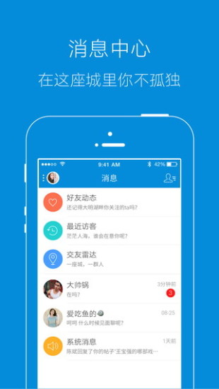 海安网官方客户端下载-海安网APP下载v4.0.0 图3