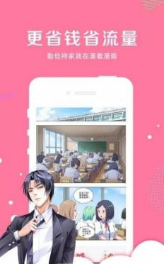 亲亲漫画无广告版下载-亲亲漫画破解版无广告下载v1.0.4图1