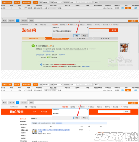 拼多多一鍵代購(gòu)下單軟件