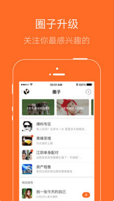 宝应论坛官方客户端ios下载-宝应论坛app苹果官方版下载v4.2.0图1
