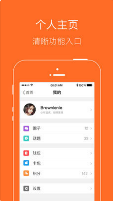 宝应论坛官方客户端ios下载-宝应论坛app苹果官方版下载v4.2.0图2