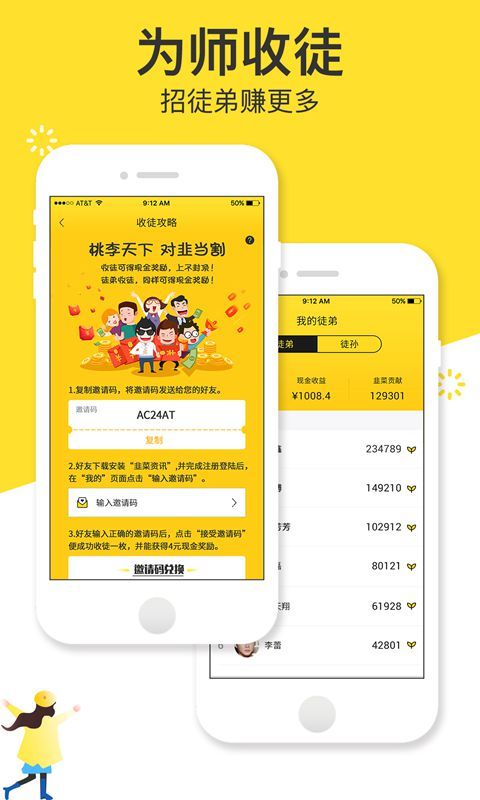 韭菜资讯app手机版下载-韭菜资讯官方安卓版下载v1.0.3图3