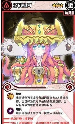 牧羊人之心四星魔物娘有哪些 牧羊人之心四星魔物娘介紹