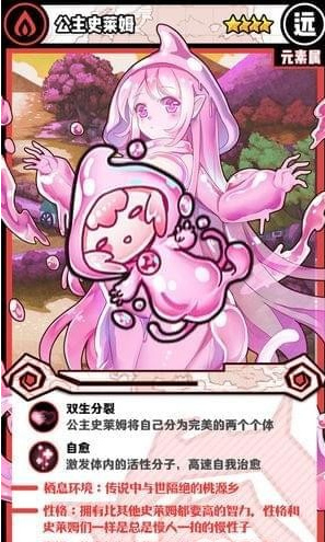 牧羊人之心四星魔物娘有哪些 牧羊人之心四星魔物娘介紹