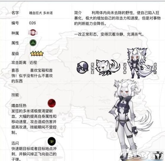 牧羊人之心四星魔物娘有哪些 牧羊人之心四星魔物娘介紹