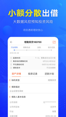 脐橙金融理财平台下载-脐橙金融理财app下载v3.2.7图3
