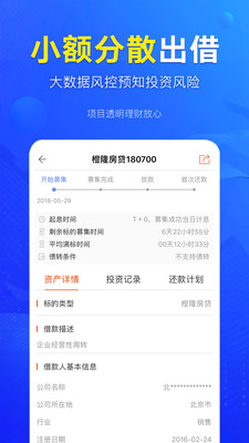 臍橙金融理財app截圖3