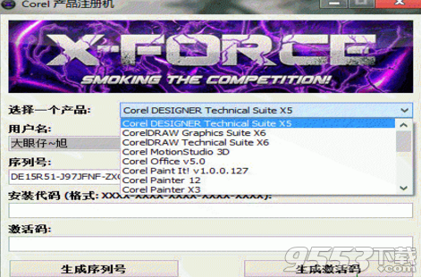 X-FORCE Corel All Products 2017 注册机