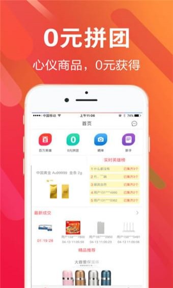 团多多官方手机版下载-团多多app安卓版下载v1.4.0图2