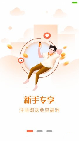 易得荷包app官方版截图1