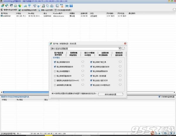 admin900网管软件 v10.2.35最新版