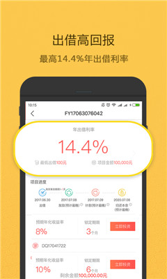 沙小僧理财ios版下载-沙小僧理财app苹果版下载v1.4.8图2