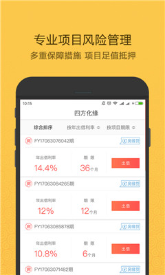 沙小僧理财app安卓官方版截图4