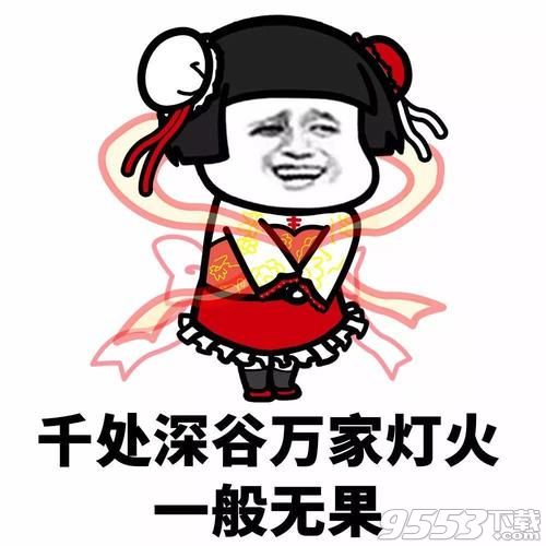 抖音这世界多美也不及你美表情包