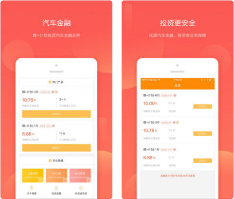 银蝶理财app