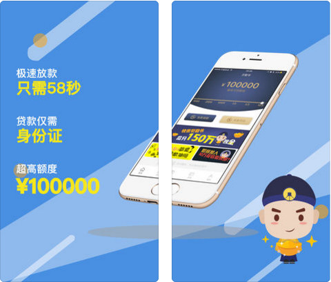 贝勒爷贷款app