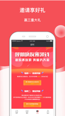 聚龙理财app苹果官方版截图4