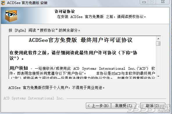 acdsee3.2简体中文版
