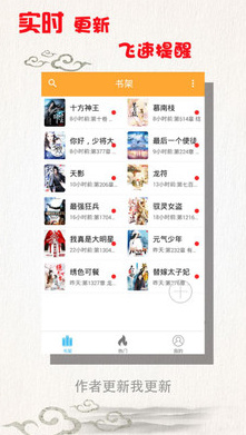 枕读小说app安卓版截图2