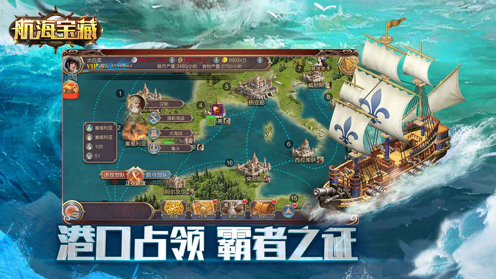 航海宝藏手游下载-航海宝藏安卓版下载v1.0.9图2