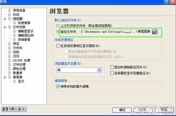 acdsee4.0中文版免费下载