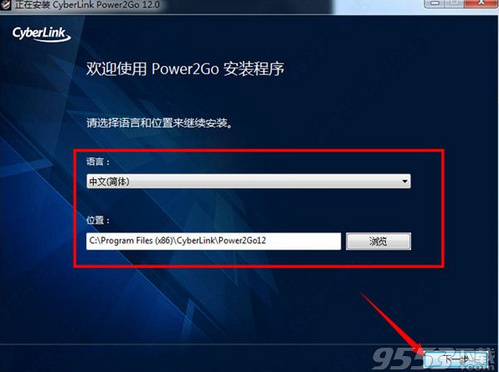 Power2Go12破解版怎么安装 Power2Go12破解版安装步骤详解