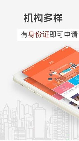 布丁借条app安卓版截图1